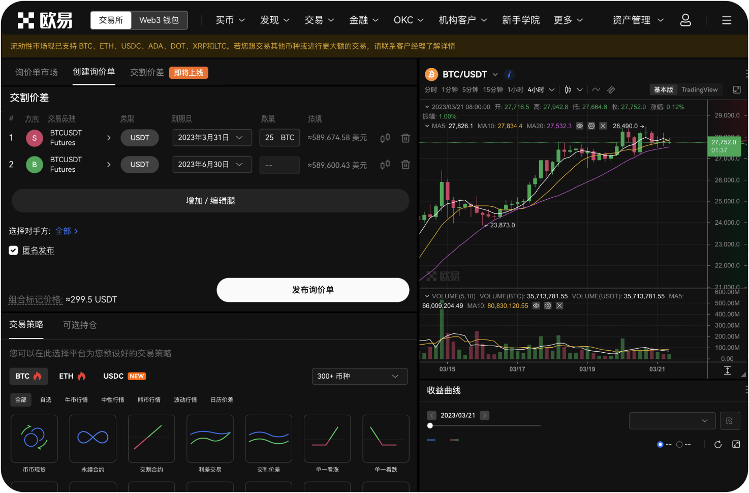 Bitchina交易所的区块链浏览器怎么查
